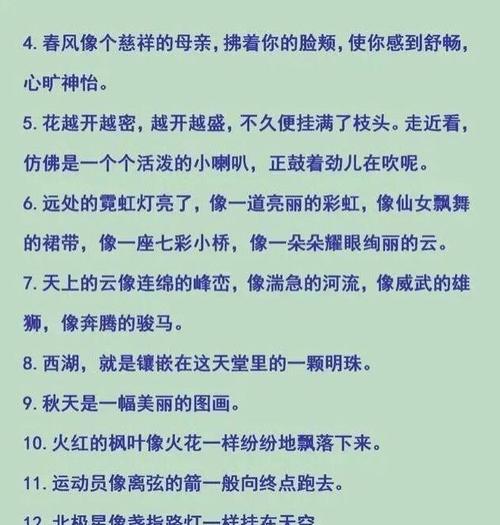 童言无忌，小学生的好句子（唯美的童心，充满诗意的世界）
