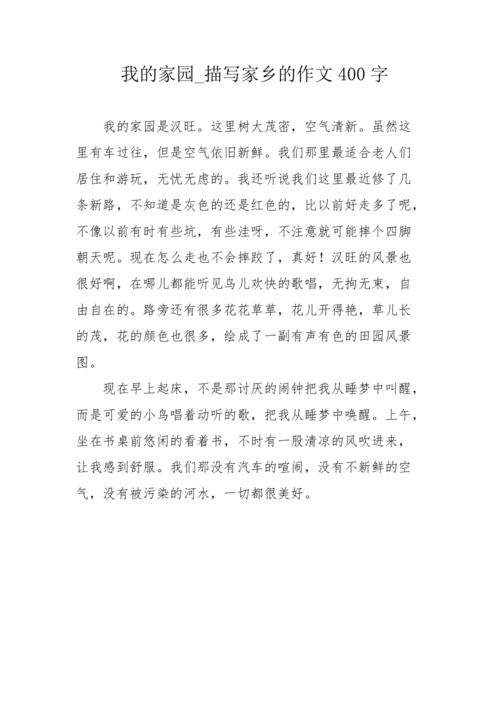 瑰丽乡愁：我心中的家乡
