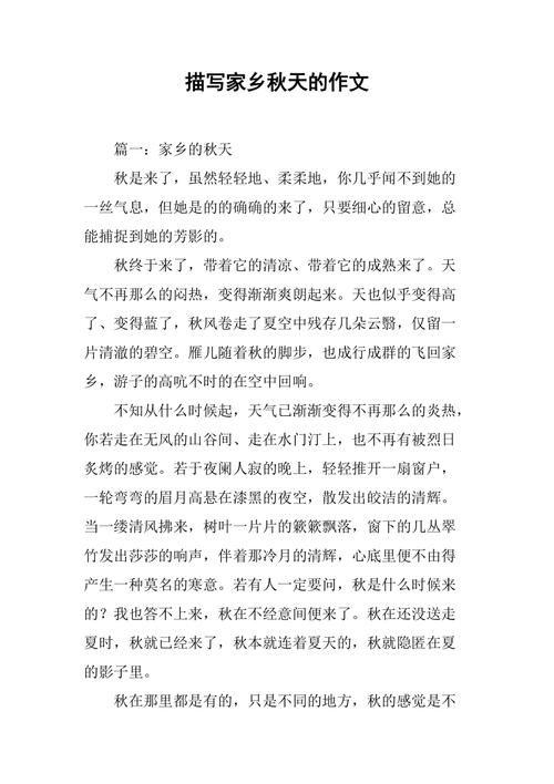 瑰丽乡愁：我心中的家乡
