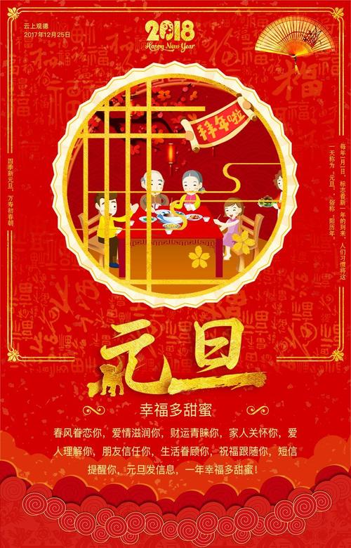 童真无限——小朋友的元旦祝福语（透过孩子的眼睛，看世界的美好）
