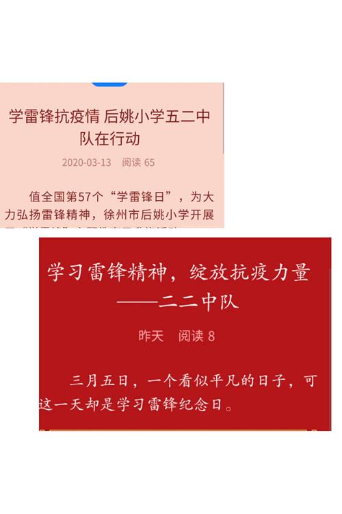 《致敬抗疫英雄，感恩无私奉献》
