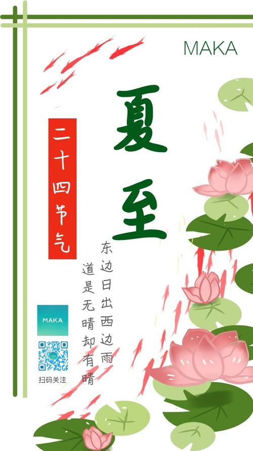 夏至节气，满分短句83句（唯美的句子，让你感受夏日的美好）
