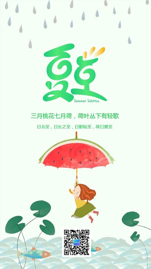 夏至节气，满分短句83句（唯美的句子，让你感受夏日的美好）
