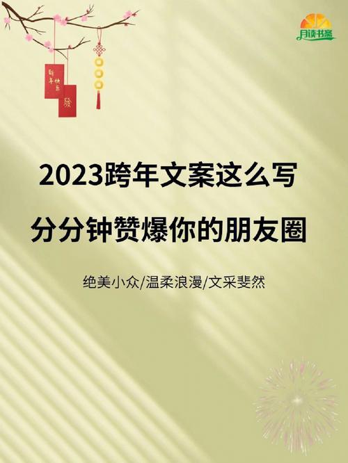 2023你好好——美丽的未来（用心去爱、去创造）
