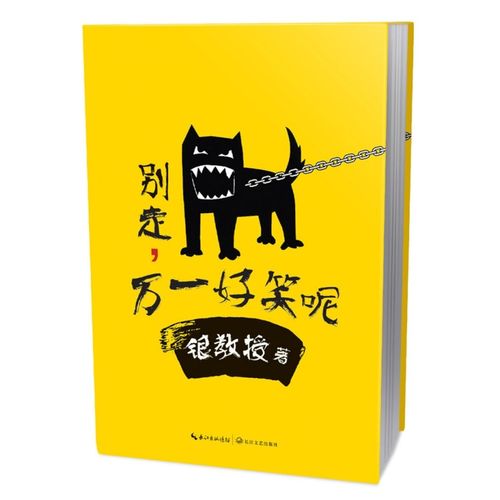 无厘头搞笑句子精选（展现幽默天赋的句子）
