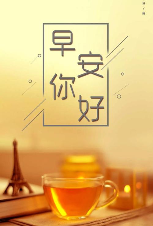 温馨祝福，暖心问候
