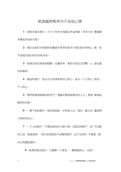 用唯美的语言表达情感
