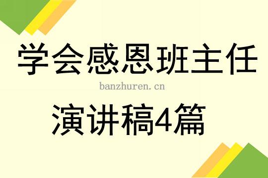 感恩班主任的坚定引领（让我在迷茫中找到方向）
