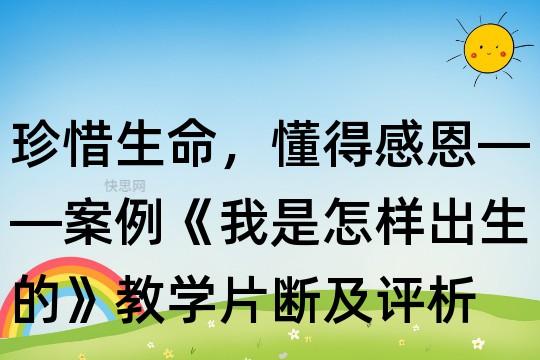 因为感恩，所以幸福（珍惜当下，把握每一天）
