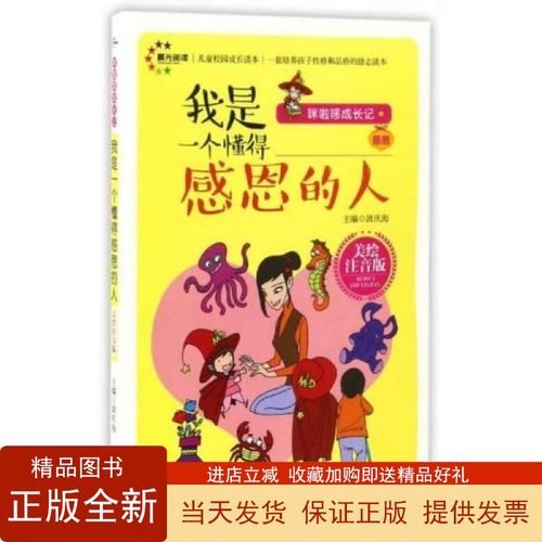 我懂得了感恩——一个年轻人的成长之路（从迷茫到感恩，一步步走向成熟）
