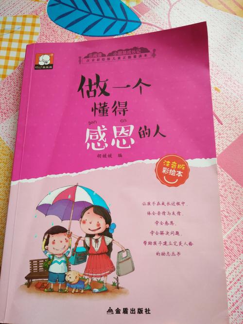 我懂得了感恩——一个年轻人的成长之路（从迷茫到感恩，一步步走向成熟）
