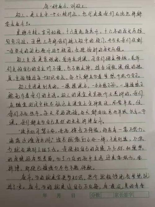 奋斗之路，不忘初心（一个人的成长故事）
