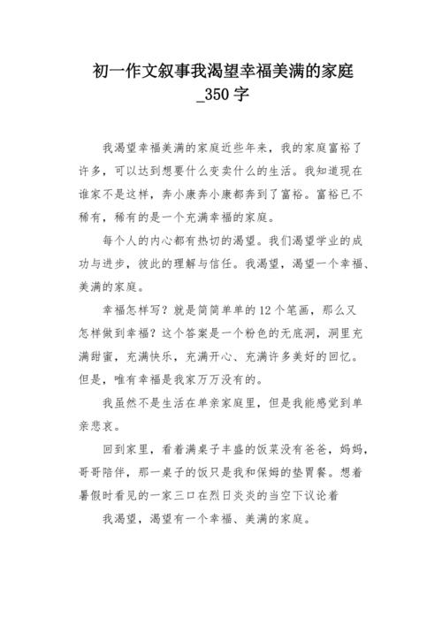 关于我渴望得到什么的作文（《跌倒了也能爬起来的勇气
》）