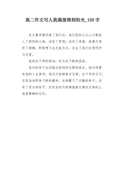 关于我渴望得到什么的作文（《跌倒了也能爬起来的勇气
》）