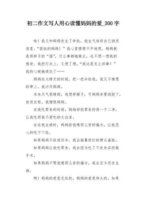 母亲的爱优秀作文600字（《母亲的爱：爱与责任
》）