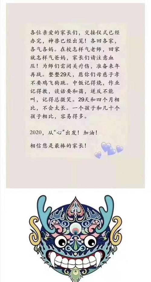 叮嘱里的爱作文（《爱的责任与承诺
》）