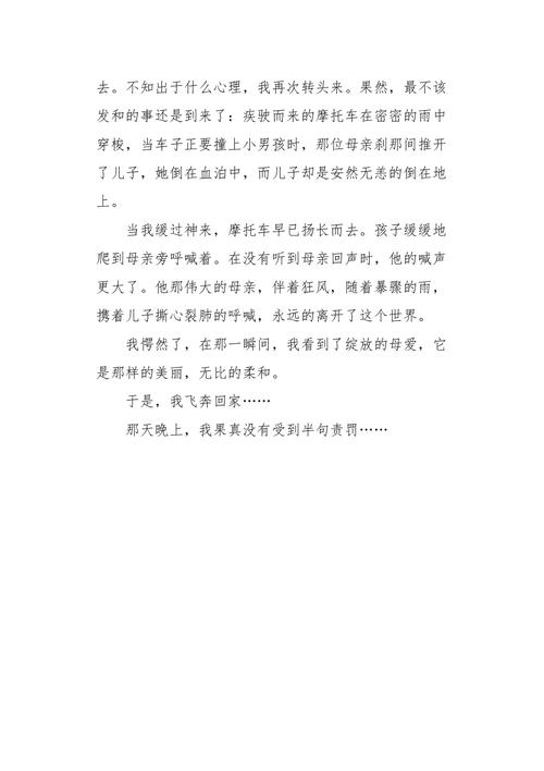 母爱的瞬间作文800字（《母爱绽放那瞬间》）