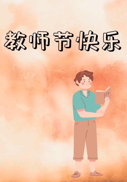 适合教师节的朋友圈圈说说（教师节赠言）