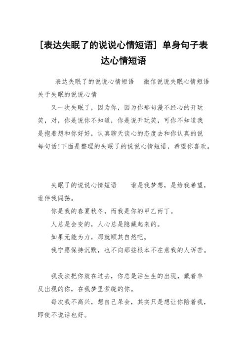 适合各种心情的说说（心情万千：适合各种心情的唯美句子
）