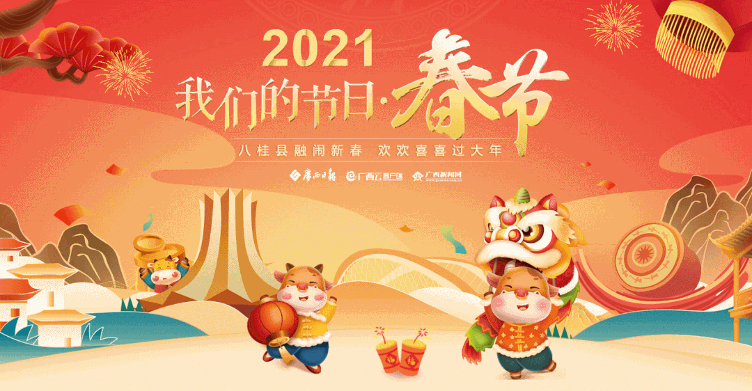 有关2023牛年的新春祝福贺词好句最新的好句是什么（牛年新春祝福贺词）