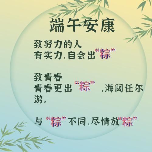 2020端午节 祝福语（端午粽香千里共欢颂）