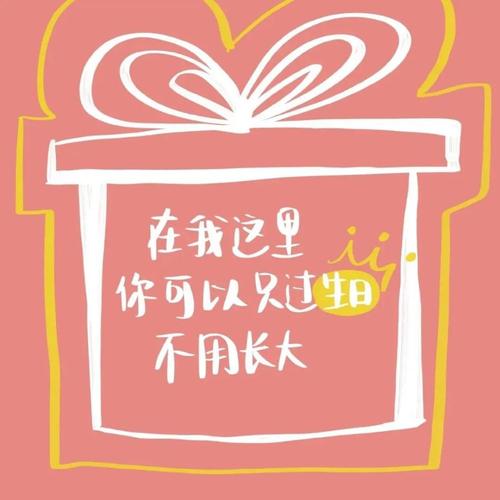 2021314生日说说（花开花落，人生无悔，感恩有你相伴
）