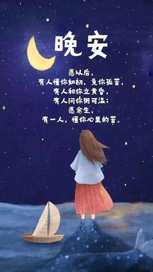 半夜发朋友圈晚安短句子（晚安说说|唯美短句|半夜发
）