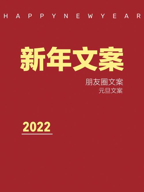 2020年元旦祝福语发朋友圈（2023朋友圈元旦祝福语，用唯美短句为你的新年加分！）