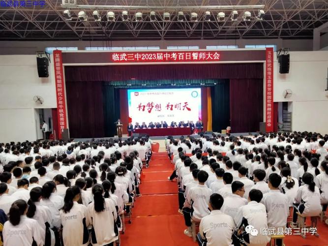 中考激励孩子的标语（梦想的力量——激励2023中考学子）