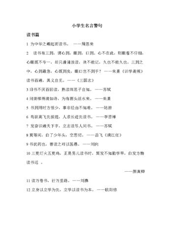 关于时间得名言警句（珍惜时间，珍惜生命
）