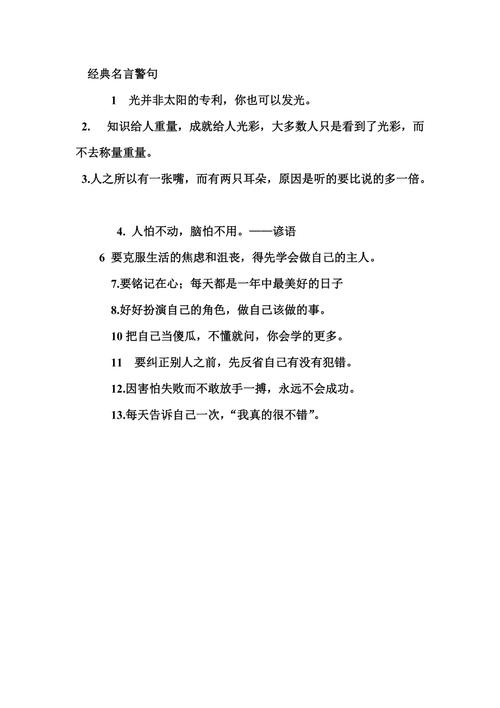 关于时间得名言警句（珍惜时间，珍惜生命
）