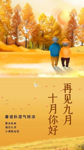 关于10月再见11月你好的句子（岁月无声间，十月再见十一月你好）