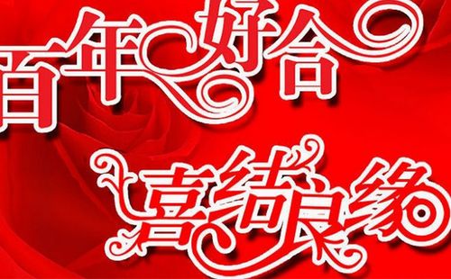 2021年新年结婚祝福语（爱情的烛光照亮了你们彼此的心灵，愿你们的爱情永远明亮、美丽。
）