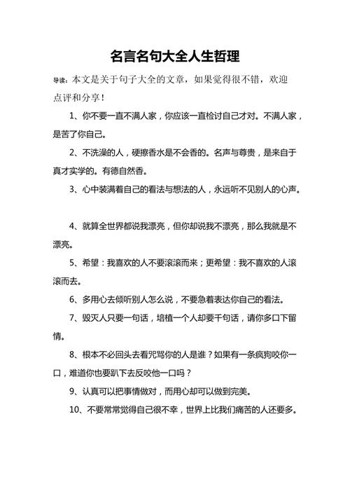 关于失败的名言警句（失败的花园——以名言名句赏析为主题的唯美短句
）