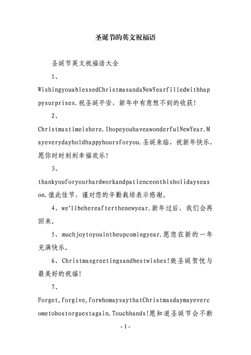 有关圣诞节祝福语温馨句子的好句有哪些（《圣诞祝福语，温馨问候心相连》
）