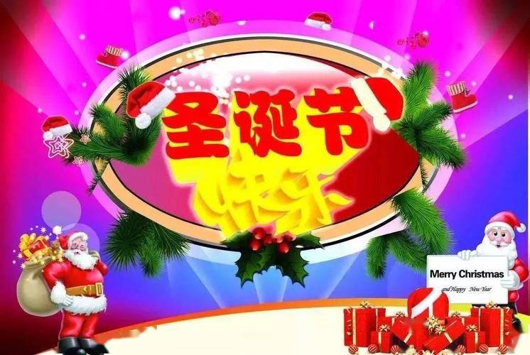 圣诞快乐微信祝福语（圣诞节微信祝福语：20字短句，温暖你我他
）