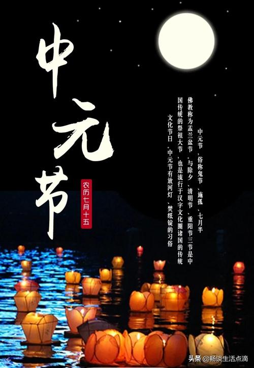 七月十五中元节祝福语（《中元节，愿众生安好》
）