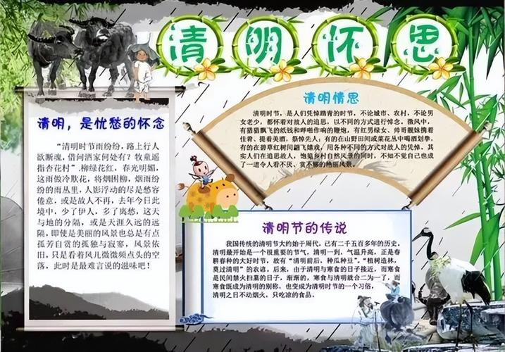 清明谚语诗词（2023年清明节谚语好句摘抄
）