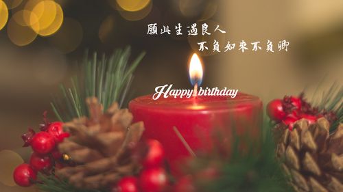 生日怎么发说说?（生日之梦：寻找独一无二的生日祝福
）