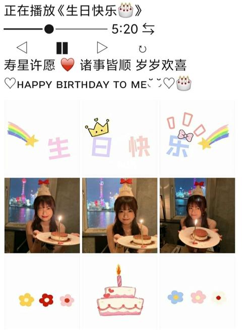 关于生日想发表的说说（《岁月流年，幸运相遇》——为生日献上最美好的祝福
）