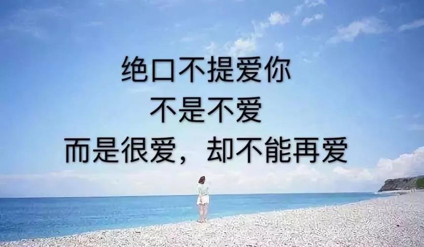 伤感挽留的句子说说心情（寂寞夜里，我守着这份爱。
）