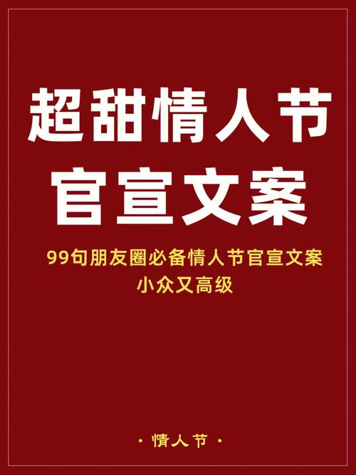 2022情人节说说（用心呈现的超甜朋友圈
）