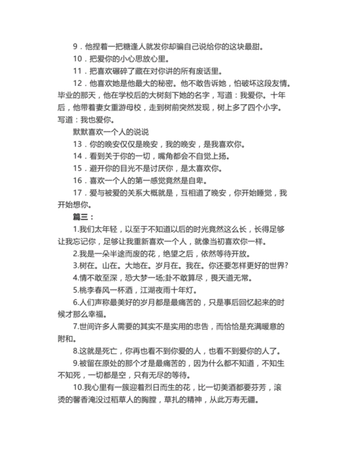 有关伤感好句说说的好句有哪些（痛苦的告别，留下的思念
）