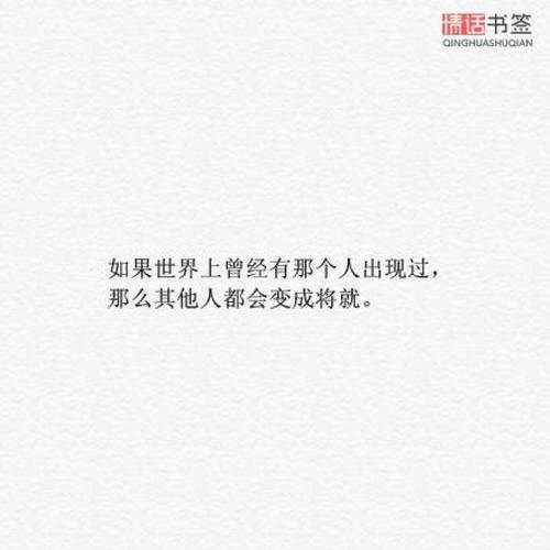 关于伤感语录短句（伤感唯美短句集锦
）