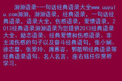 关于爱情伤感的名言（《爱情的真相》）