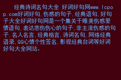 有关伤感爱情的名人名言的句子简短（一片伤心的思绪——关于伤感爱情的名人名言）