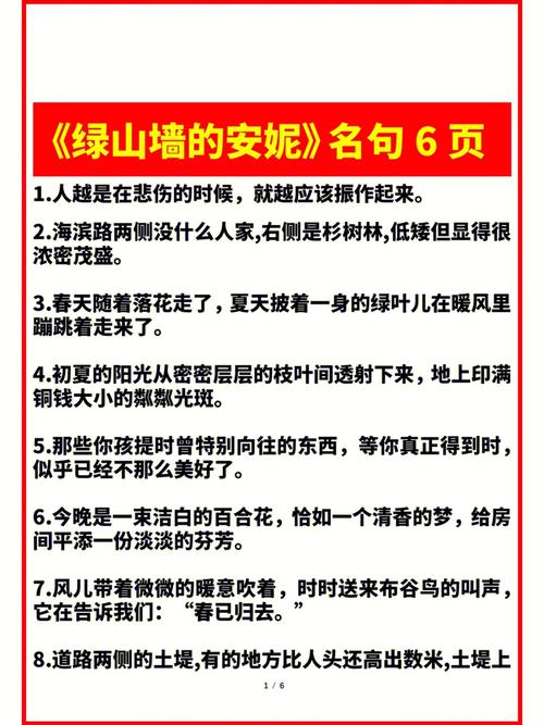 山的佳句（感受大自然的奇妙和壮美，领略山之神韵
）