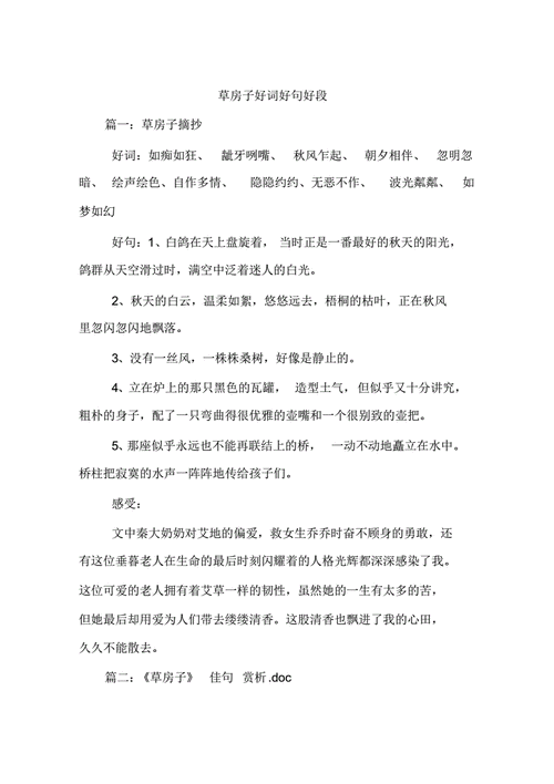 有关人生中的第一次好句好段的好句摘抄（永远记得初心，不断追寻梦想
）