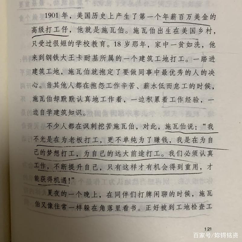 关于人生哲理的好句好段摘抄大全（行走人生路，找到自己的哲理）