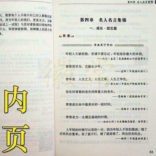 人生都要经历感悟的句子（《生命的丰盈之旅》
）